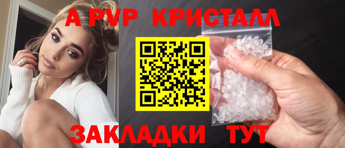 Альфа ПВП Crystall  магазин    Чапаевск  Вход с VPN 