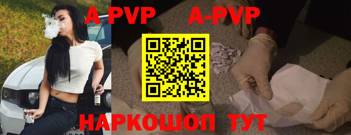 APVP Соль Чапаевск