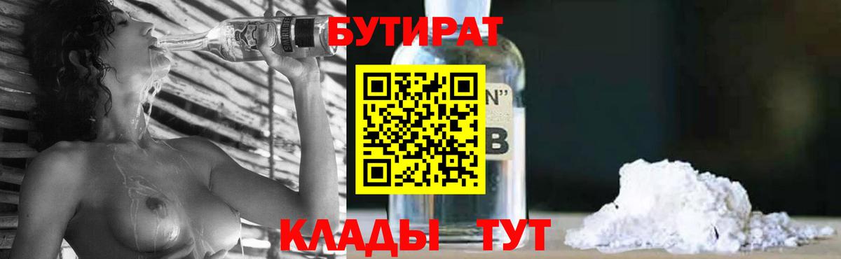 Чапаевск  БУТИРАТ оксана  Вход с VPN 