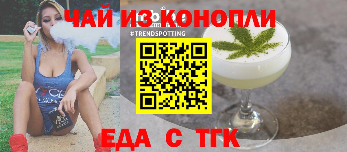 Печенье с ТГК конопля Чапаевск