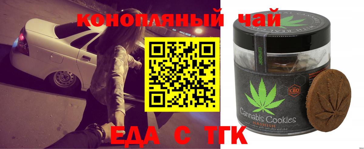 Чапаевск  Canna-Cookies марихуана  Вход с VPN 