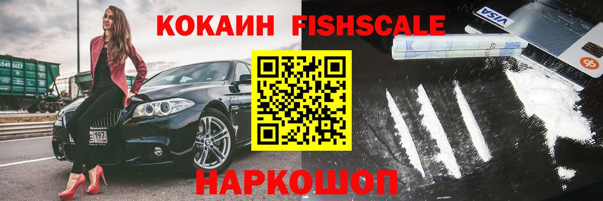 Чапаевск  КОКАИН VHQ  КОКАИН  Вход с VPN  КОКАИН 97% 