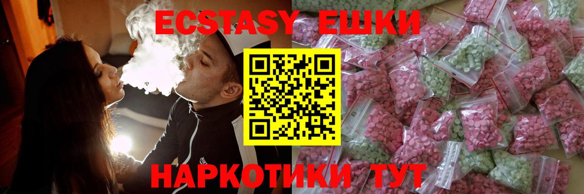 Экстази Cube Чапаевск