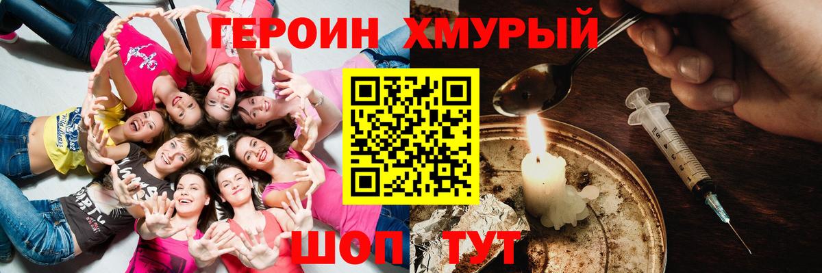 Чапаевск  Героин VHQ  Вход с VPN 