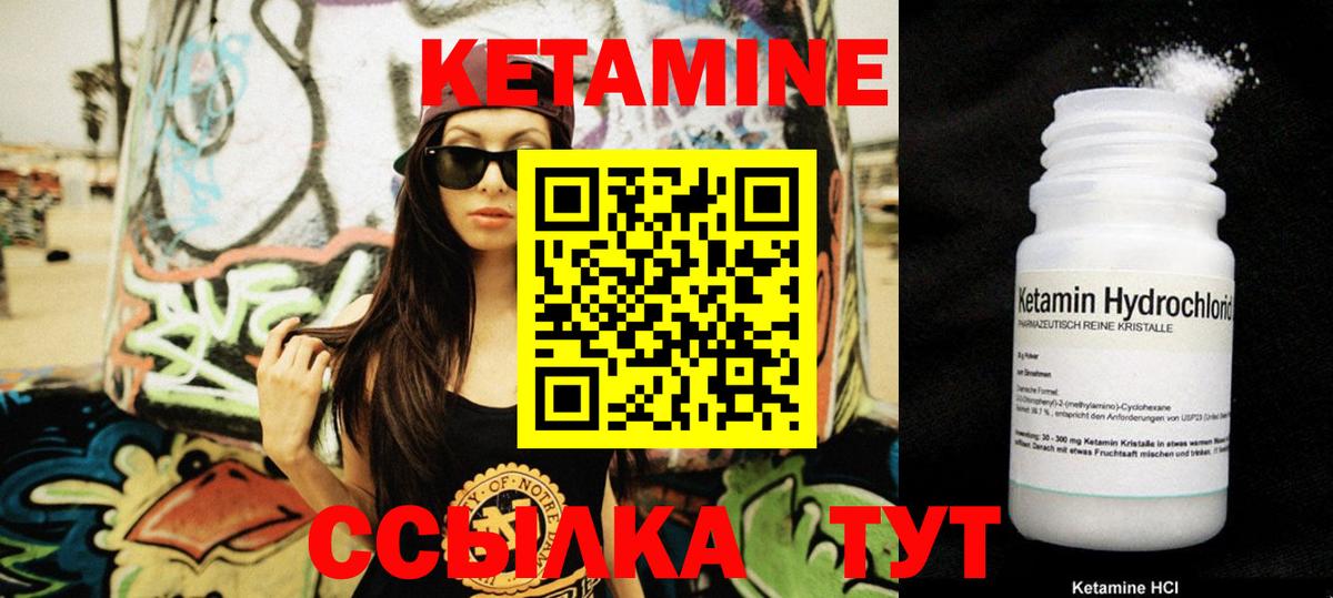 Кетамин ketamine Чапаевск
