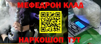 мефедрон Краснокаменск