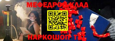 мефедрон VHQ Краснодар