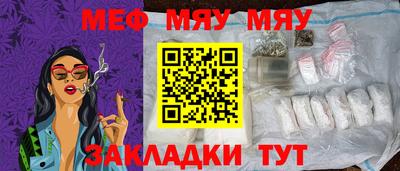 мефедрон Краснокаменск