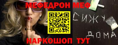 мефедрон VHQ Краснодар