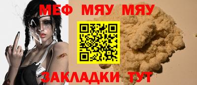 мефедрон VHQ Краснодар