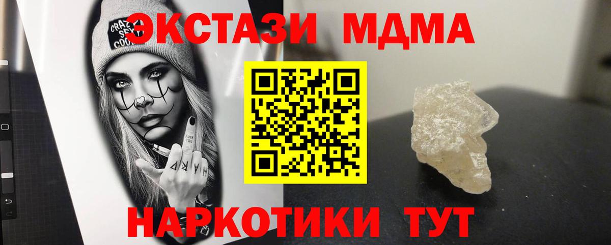 Чапаевск  МДМА VHQ  Вход с VPN 