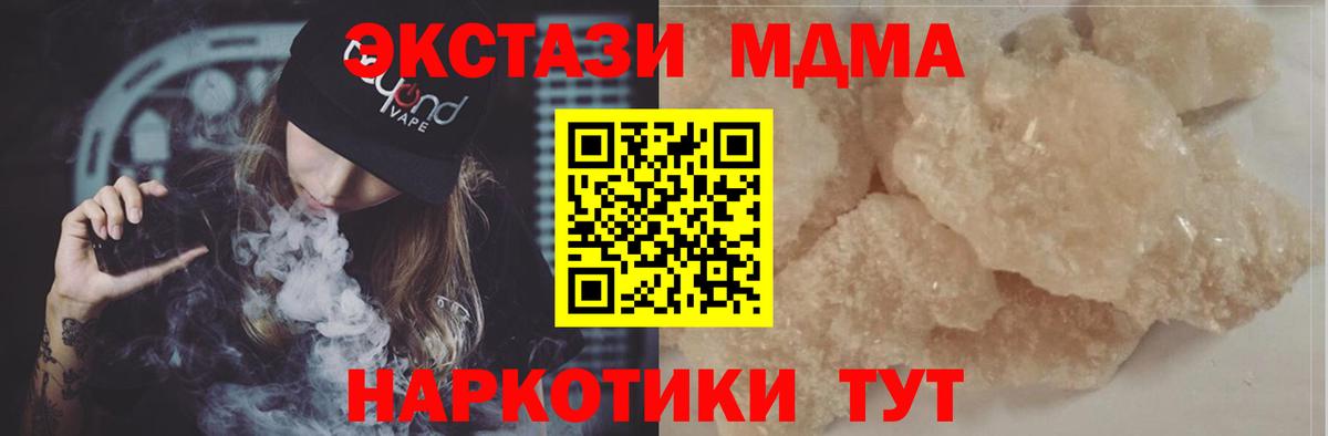 МДМА crystal Чапаевск
