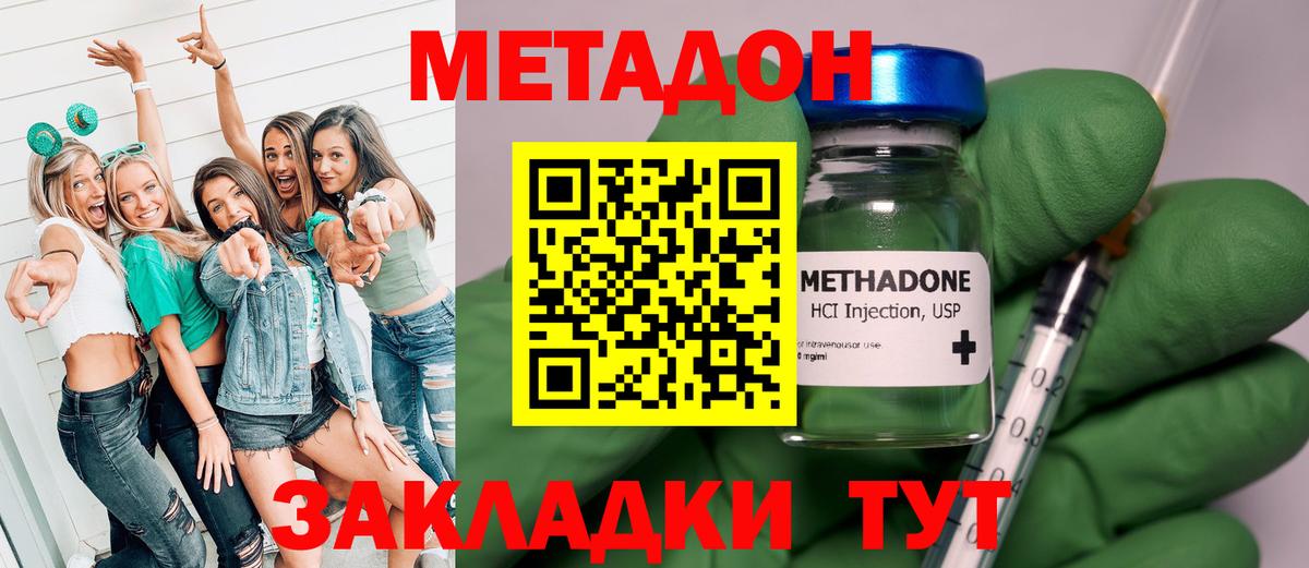 МЕТАДОН мёд  Вход с VPN  МЕТАДОН кристалл  Чапаевск 