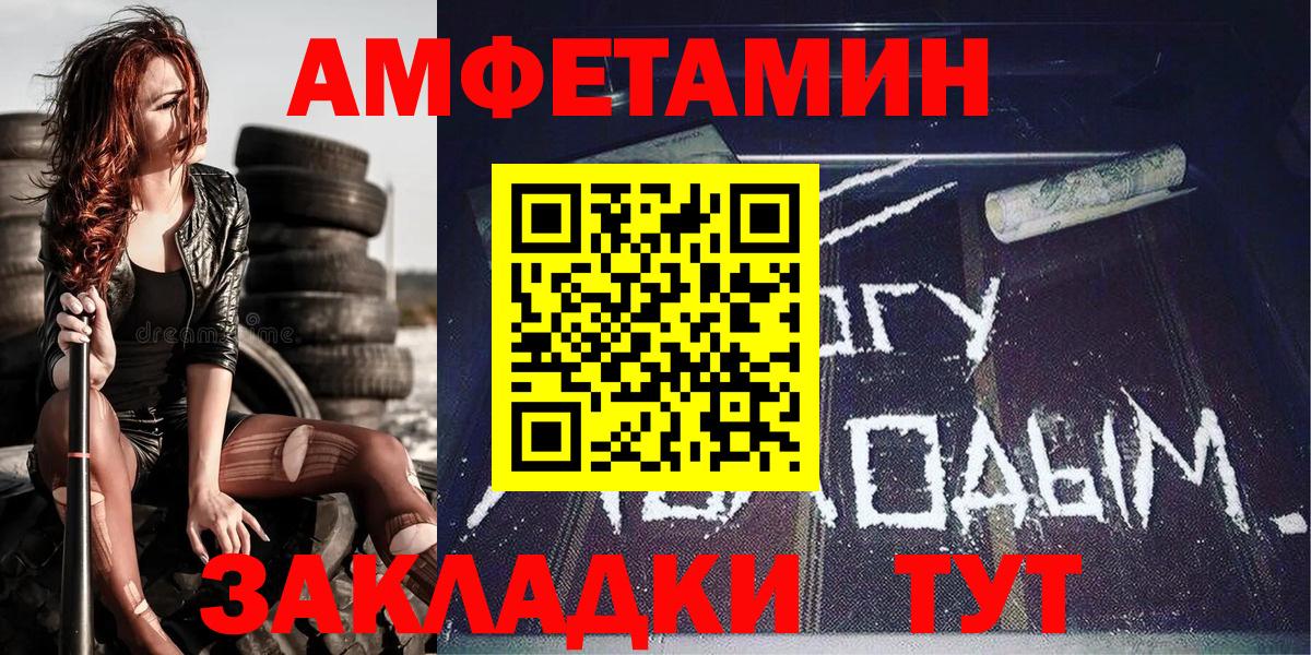Чапаевск  МЕТАМФЕТАМИН пудра  Вход с VPN 