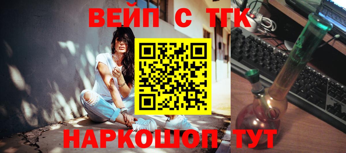 Дистиллят ТГК жижа  Вход с VPN  Дистиллят ТГК Wax  Чапаевск 